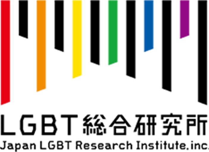 LGBT総合研究所ロゴ
