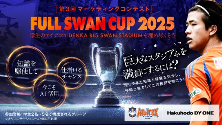 FULL SWAN CUP