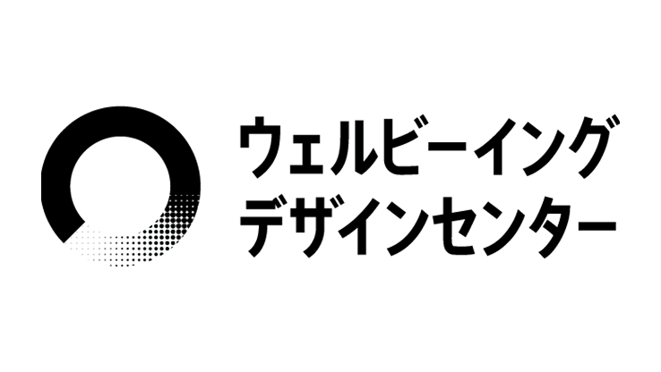 ウェルビーイングデザインセンター
